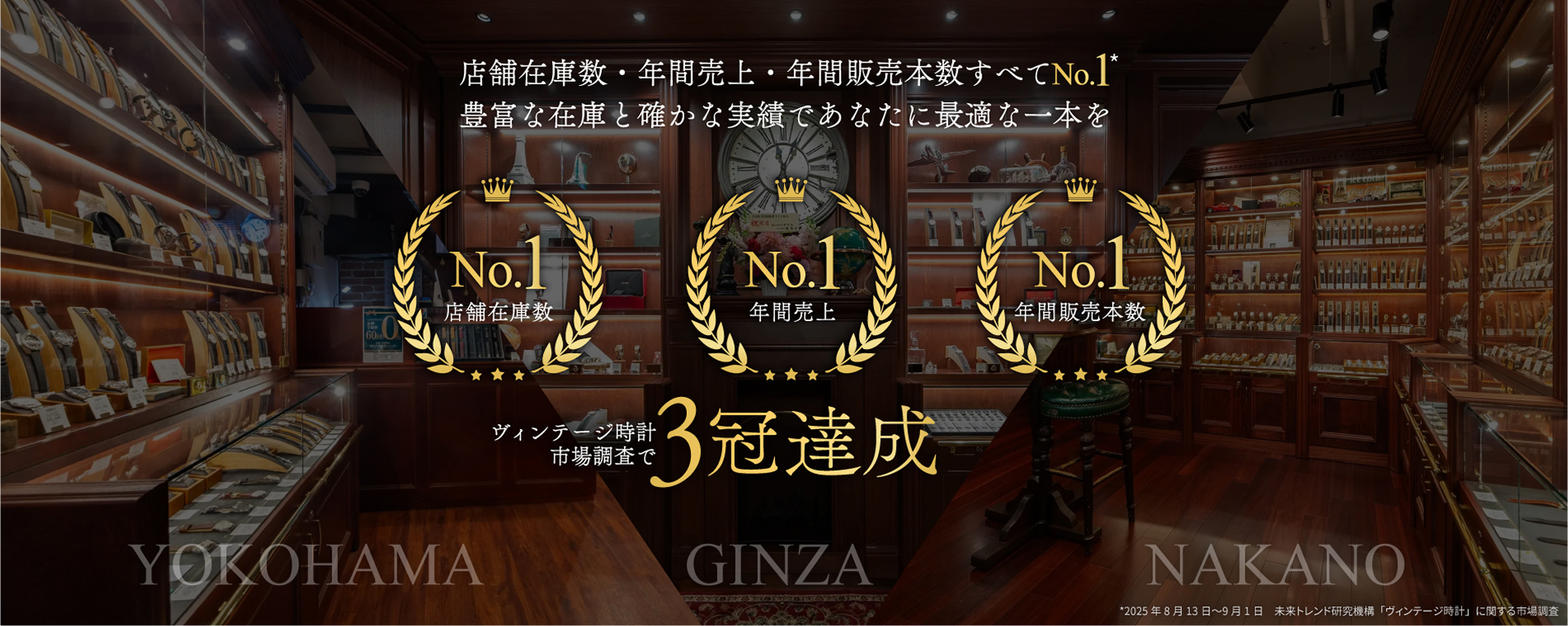 メインビジュアル3