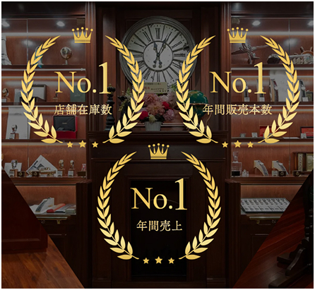 3冠達成